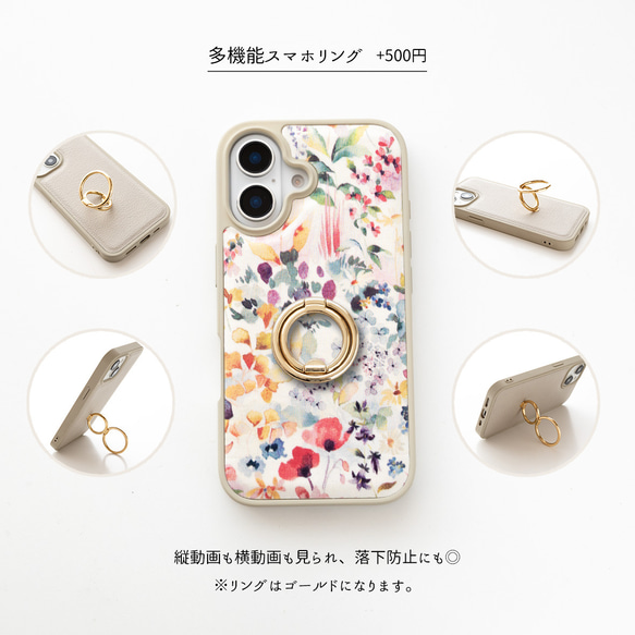 多機種対応 カラーリアケース 【 リバティプリント フェルダ 】 名入れ スマホケース スマホショルダー JX01K 8枚目の画像