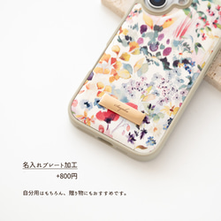 多機種対応 カラーリアケース 【 リバティプリント フェルダ 】 名入れ スマホケース スマホショルダー JX01K 6枚目の画像