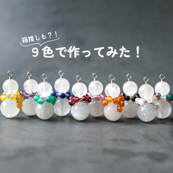 9色のマフラーを巻いた雪だるま」ピアス イヤリング 天然石 誕生石