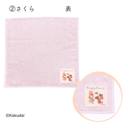 のこり染×クッピーラムネミニタオル 4枚目の画像