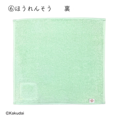 のこり染×クッピーラムネミニタオル 13枚目の画像