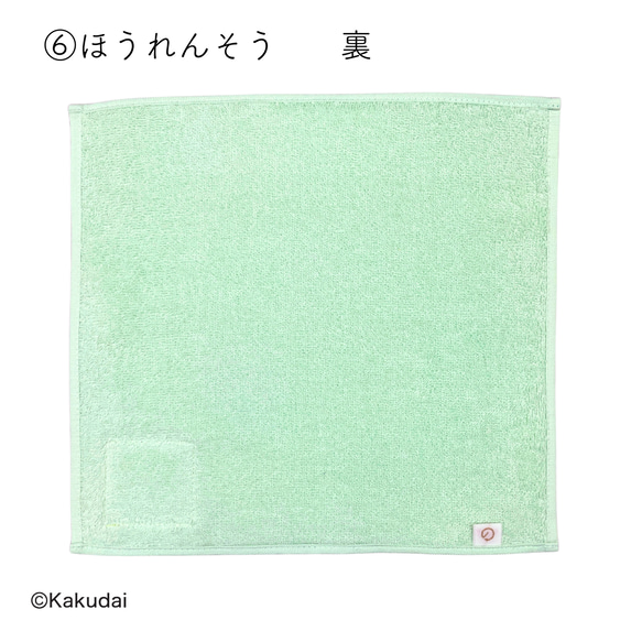 のこり染×クッピーラムネミニタオル 13枚目の画像
