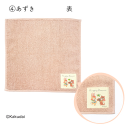 のこり染×クッピーラムネミニタオル 8枚目の画像