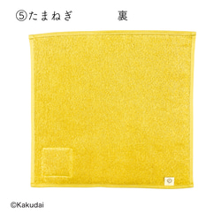 のこり染×クッピーラムネミニタオル 11枚目の画像