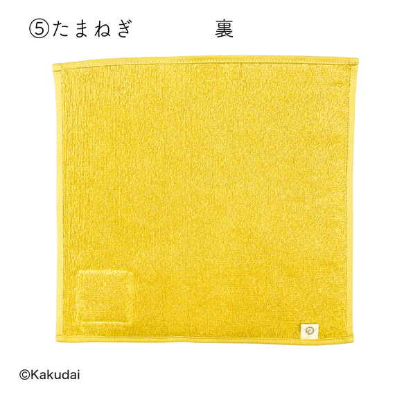 のこり染×クッピーラムネミニタオル 11枚目の画像