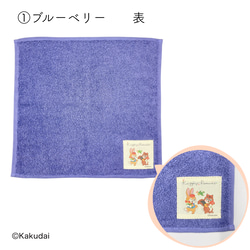 のこり染×クッピーラムネミニタオル 2枚目の画像