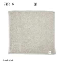 のこり染×クッピーラムネミニタオル 7枚目の画像