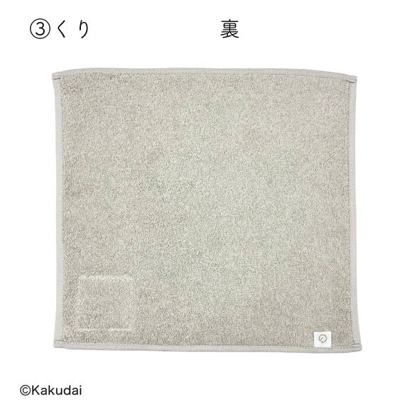 のこり染×クッピーラムネミニタオル 7枚目の画像