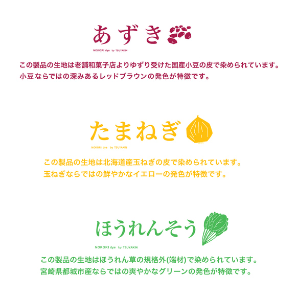 のこり染×クッピーラムネミニタオル 16枚目の画像