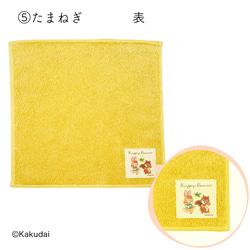 のこり染×クッピーラムネミニタオル 10枚目の画像