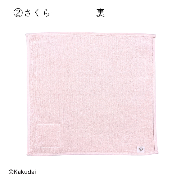 のこり染×クッピーラムネミニタオル 5枚目の画像