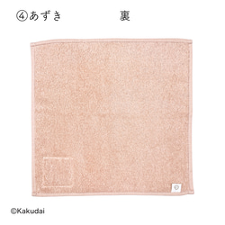 のこり染×クッピーラムネミニタオル 9枚目の画像