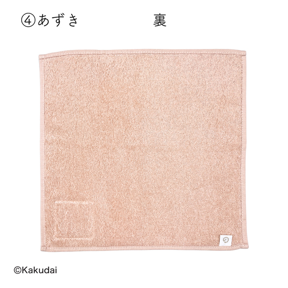 のこり染×クッピーラムネミニタオル 9枚目の画像