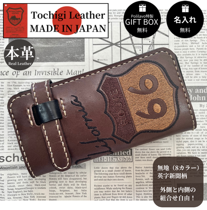 栃木レザー 長財布 ルート66 名入れ 対応可 本革 手縫い ギフトBOX付 プレゼント Polilavo