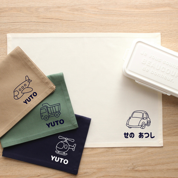 名入れ・サイズ変更可〉イラストプリント｜ランチョンマット