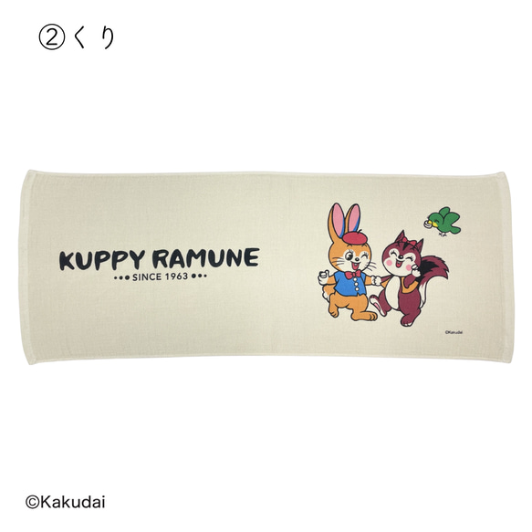 のこり染×クッピーラムネフェイスタオル 4枚目の画像