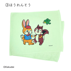 のこり染×クッピーラムネフェイスタオル 7枚目の画像