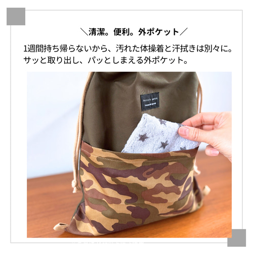 男の子】甘さ控えめ ちょっぴりワイルド 入園入学5点セット アース