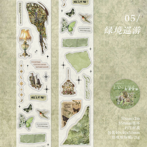 ロールシール コラージュエンドページシリーズ 6種類各2m