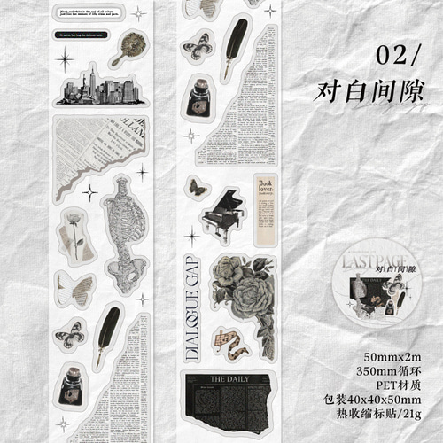 ロールシール コラージュエンドページシリーズ 6種類各2m