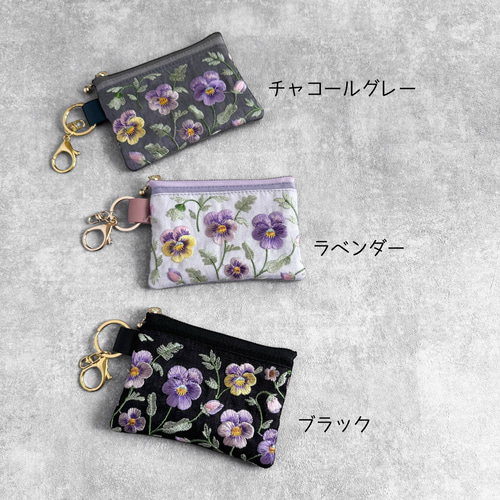 パンジー/ビオラ◇インド刺繍×帆布/キーホルダー付きフラットポーチ