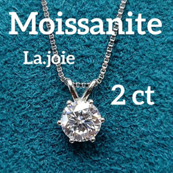 最高品質 モアサナイト ”Sweet heart” 人工ダイヤ ネックレス 最高品質 モアサナイト ”Sweet heart” 人工ダイヤ ネックレス