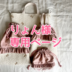 受注製作》入園入学 入園セット A4レッスンバッグ 図書袋