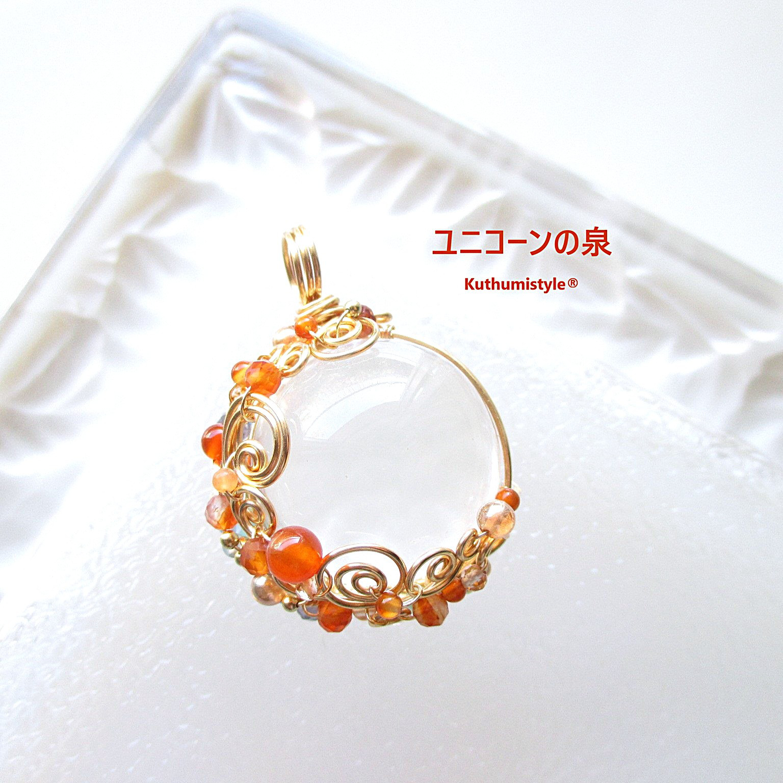 ヒマラヤ産水晶・スフィアペンダント（ワイヤージュエリー☆ワイヤーアクセサリー☆クツミスタイル)