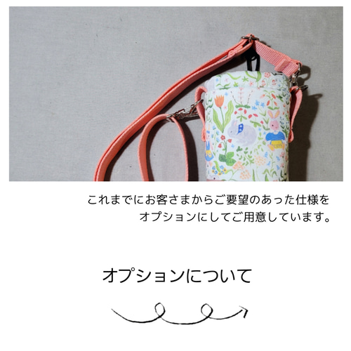 サイズオーダー／水筒カバー Strawberry 水筒ケース・ペットボトル