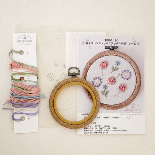 刺繍キット〉春色フレンチノットステッチの刺繍フレーム キット