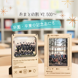 名入れ刻印フォトフレーム卒園記念、卒業記念。 （音楽プレーヤー風