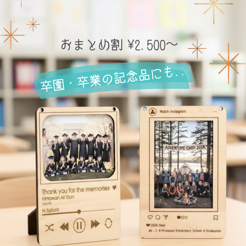 名入れ刻印フォトフレーム卒園記念、卒業記念。 （音楽プレーヤー風