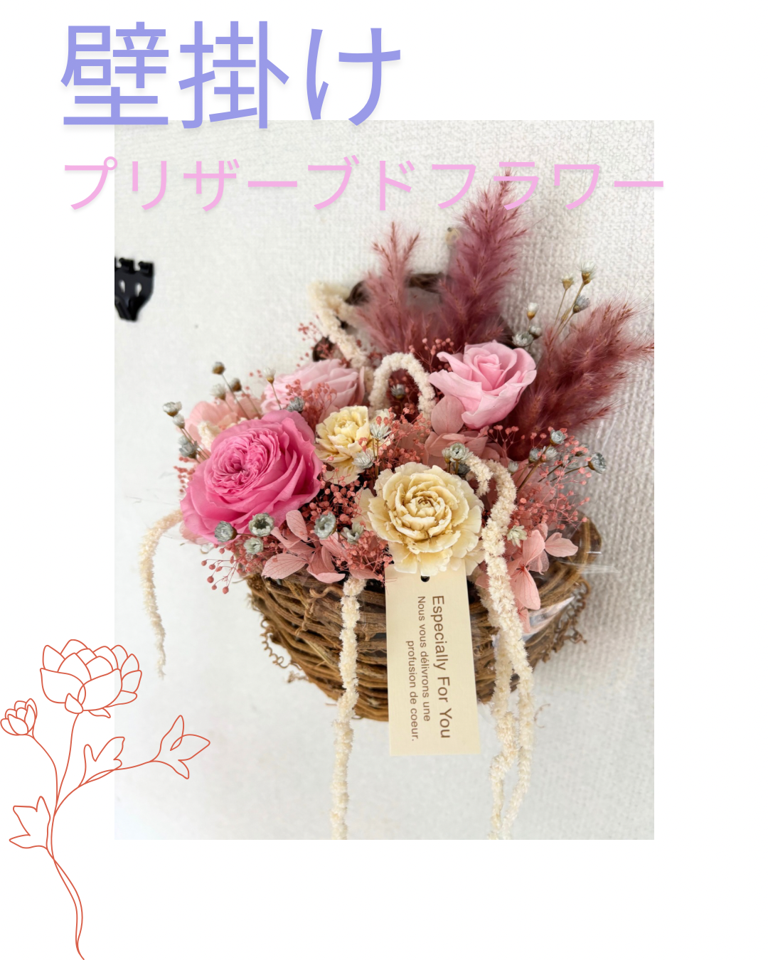 籐のカゴアレンジメント