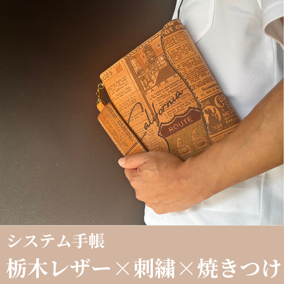 栃木レザー システム手帳 A5 英字新聞柄 ルート66 名入れ 対応可 ギフトBOX付 お祝い プレゼント 2枚目の画像