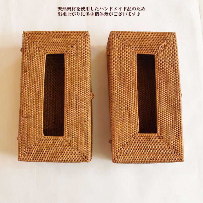 【当日発送OK】アタ 伝統工芸 アタ製品 ティッシュケース ティッシュ ボックス カバー 収納 カゴ B-0256