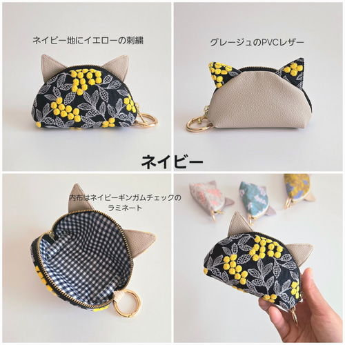 猫の日｜ぷくまる刺繍×レザーのカラビナ付き猫耳コインケース/キー