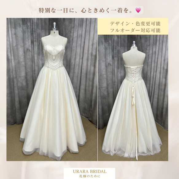 アイボリーチュール ウェディング風ドレス｜上品ビスチェ フルオーダー