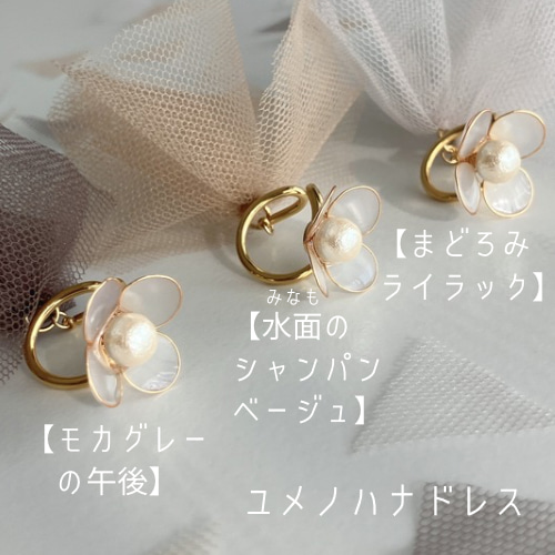 ハナノユメドレス イヤーカフ（片耳 花 ゴールド ワイヤー ディップ