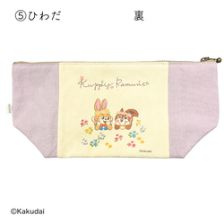 のこり染×クッピーラムネポーチ 11枚目の画像