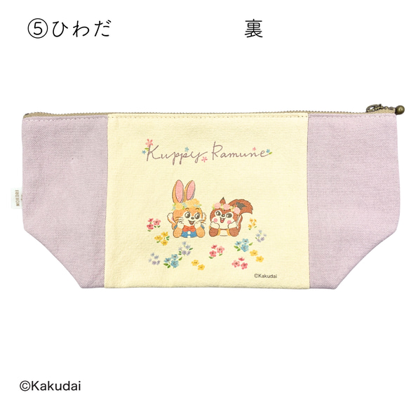 のこり染×クッピーラムネポーチ 11枚目の画像