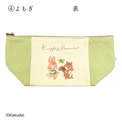 のこり染×クッピーラムネポーチ 8枚目の画像