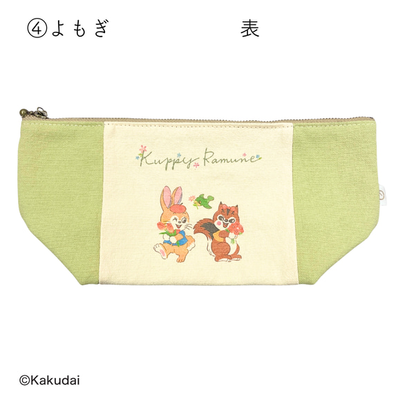 のこり染×クッピーラムネポーチ 8枚目の画像