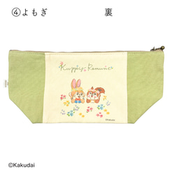 のこり染×クッピーラムネポーチ 9枚目の画像