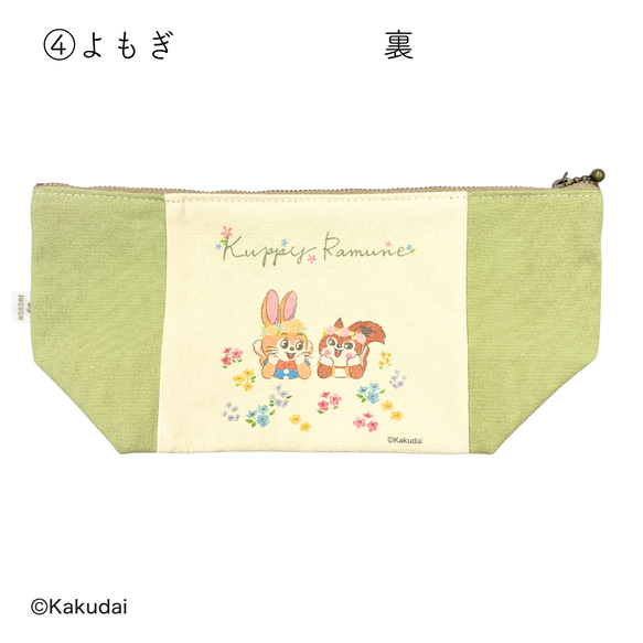 のこり染×クッピーラムネポーチ 9枚目の画像