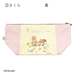 のこり染×クッピーラムネポーチ 5枚目の画像