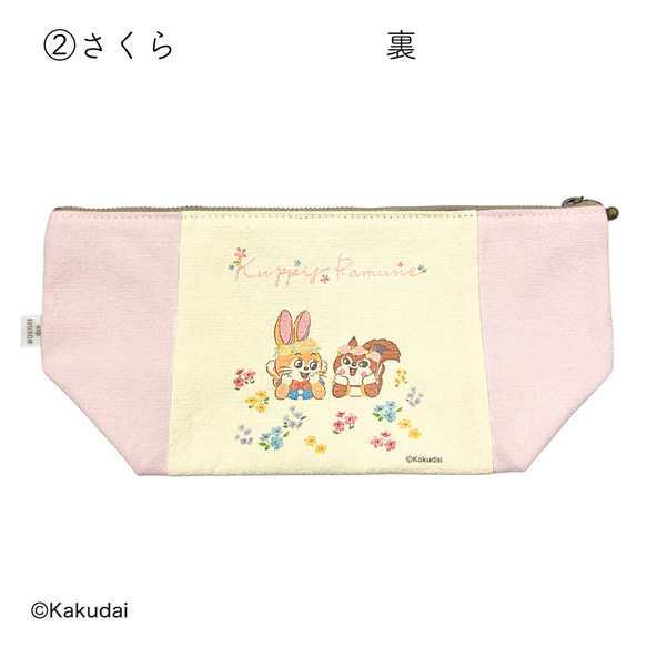 のこり染×クッピーラムネポーチ 5枚目の画像