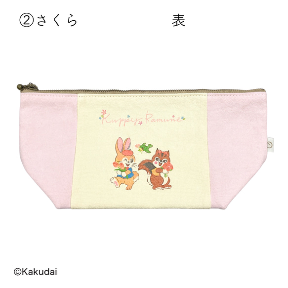 のこり染×クッピーラムネポーチ 4枚目の画像