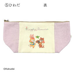 のこり染×クッピーラムネポーチ 10枚目の画像