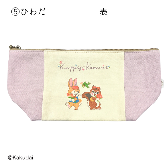 のこり染×クッピーラムネポーチ 10枚目の画像