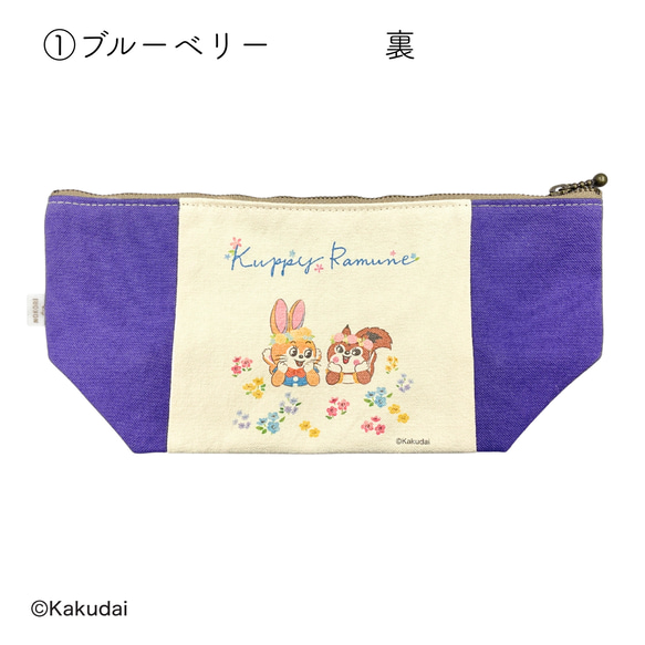 のこり染×クッピーラムネポーチ 3枚目の画像